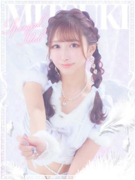 みつき|E+アイドルスクールで評判の女の子