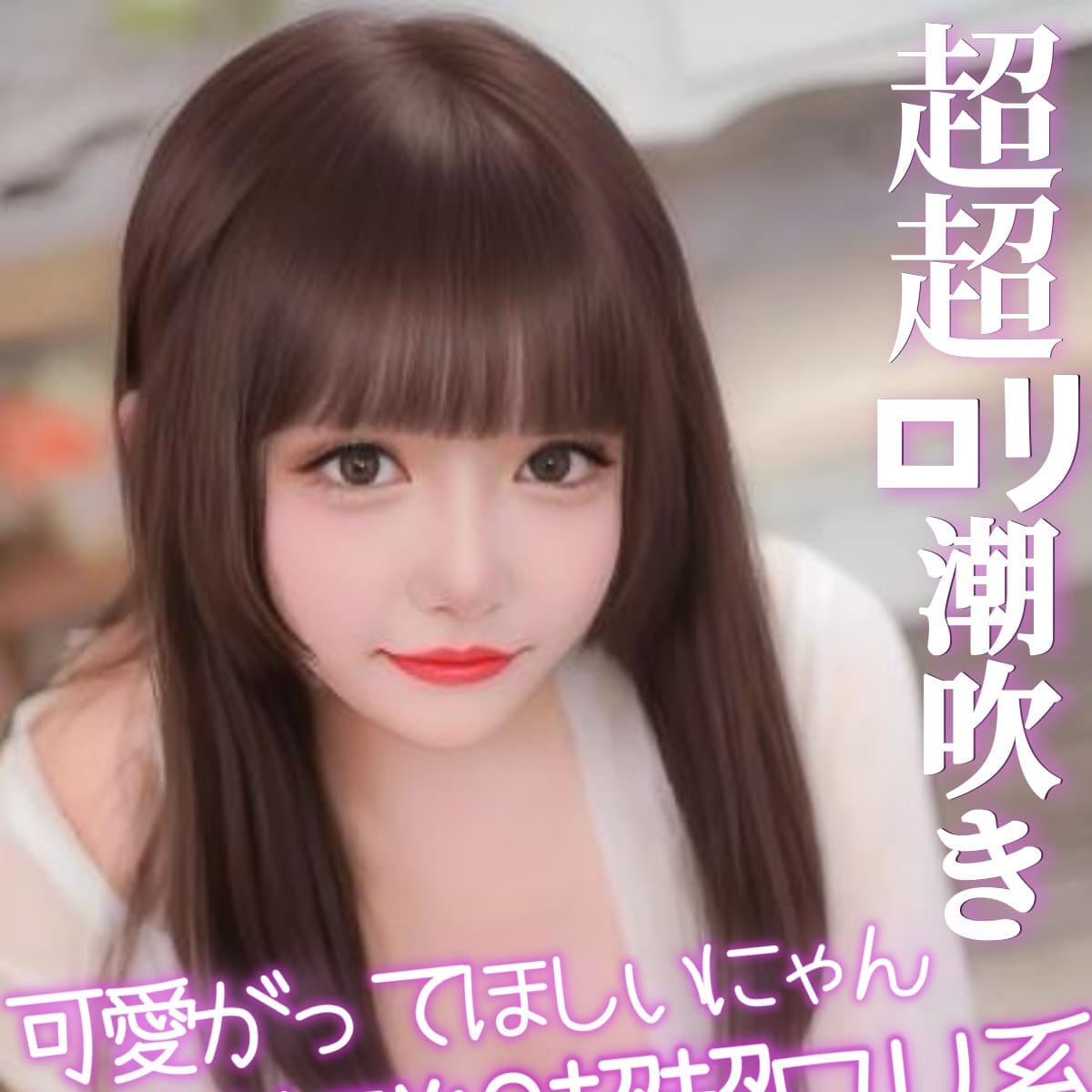 ねむ