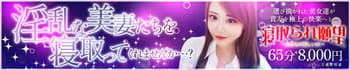 寝取られ願望～あなたの欲しいの～