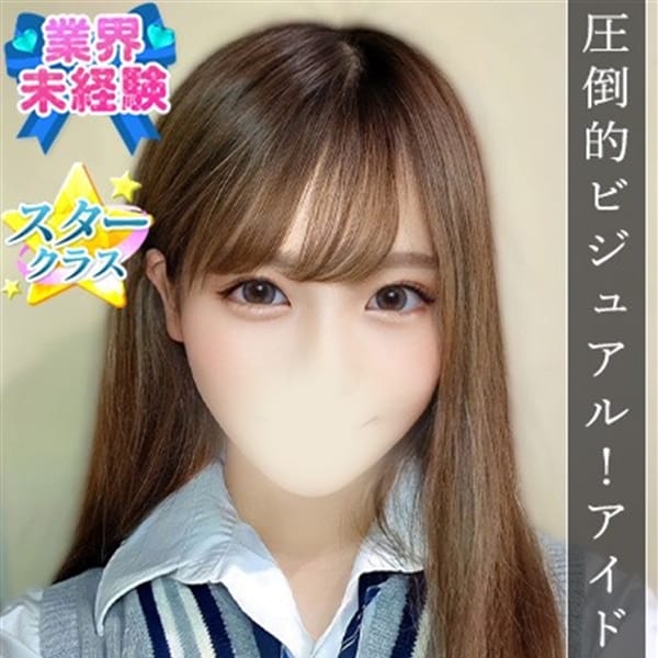 「【制服夜這い】駅ちか限定割引！！」12/05(金) 11:14 | 立川制服コレクションのお得なニュース