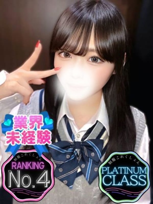 りの|立川制服コレクションで評判の女の子