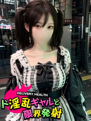 ゆき|ド淫乱ギャルと限界発射で評判の女の子