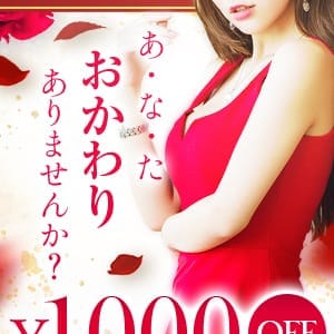 あなた～、おかわりはいかが？？｜宇都宮 - 宇都宮風俗