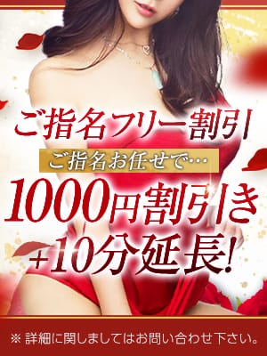 ご指名フリー割引|愛妻倶楽部 宇都宮店で評判の女の子