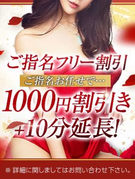 ご指名フリー割引|愛妻倶楽部 宇都宮店で評判の女の子