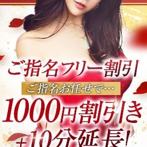 ご指名フリー割引|宇都宮 - 宇都宮風俗