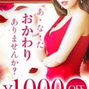 「あ・な・た～、おかわりはいかがでしょうか？再度ご利用で1,000円割引き！」03/22(土) 00:38 | 愛妻倶楽部 宇都宮店のお得なニュース