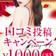 口コミ投稿キャンペーン 遊んだ感想を口コミに書いて、次回お得に遊びませんか？|愛妻倶楽部 宇都宮店
