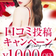 口コミ投稿キャンペーン 遊んだ感想を口コミに書いて、次回お得に遊びませんか？|愛妻倶楽部 宇都宮店