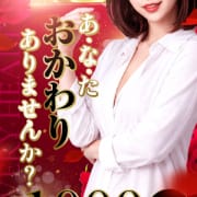 あ・な・た～、おかわりはいかがでしょうか？再度ご利用で1,000円割引き！|愛妻倶楽部 宇都宮店