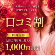 期間限定！口コミ投稿で次回のご利用がお得に長く遊べちゃいます！|愛妻倶楽部 宇都宮店
