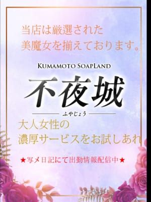 れん|不夜城でおすすめの女の子