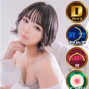 「業界最安！？45分5000円」01/06(土) 10:10 | おっぱい研究所 札幌のお得なニュース