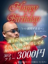 happybirthday|Lip Girl'sでおすすめの女の子