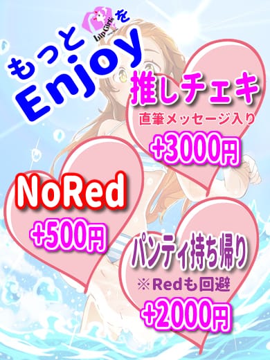 もっと楽しく♪