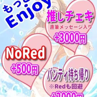 もっと楽しく♪|千葉市内・栄町 - 千葉市内・栄町風俗