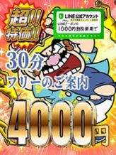 LINE友達追加|Lip Girl'sでおすすめの女の子