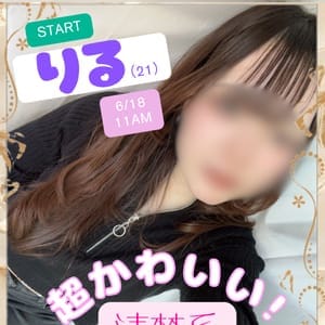 りる