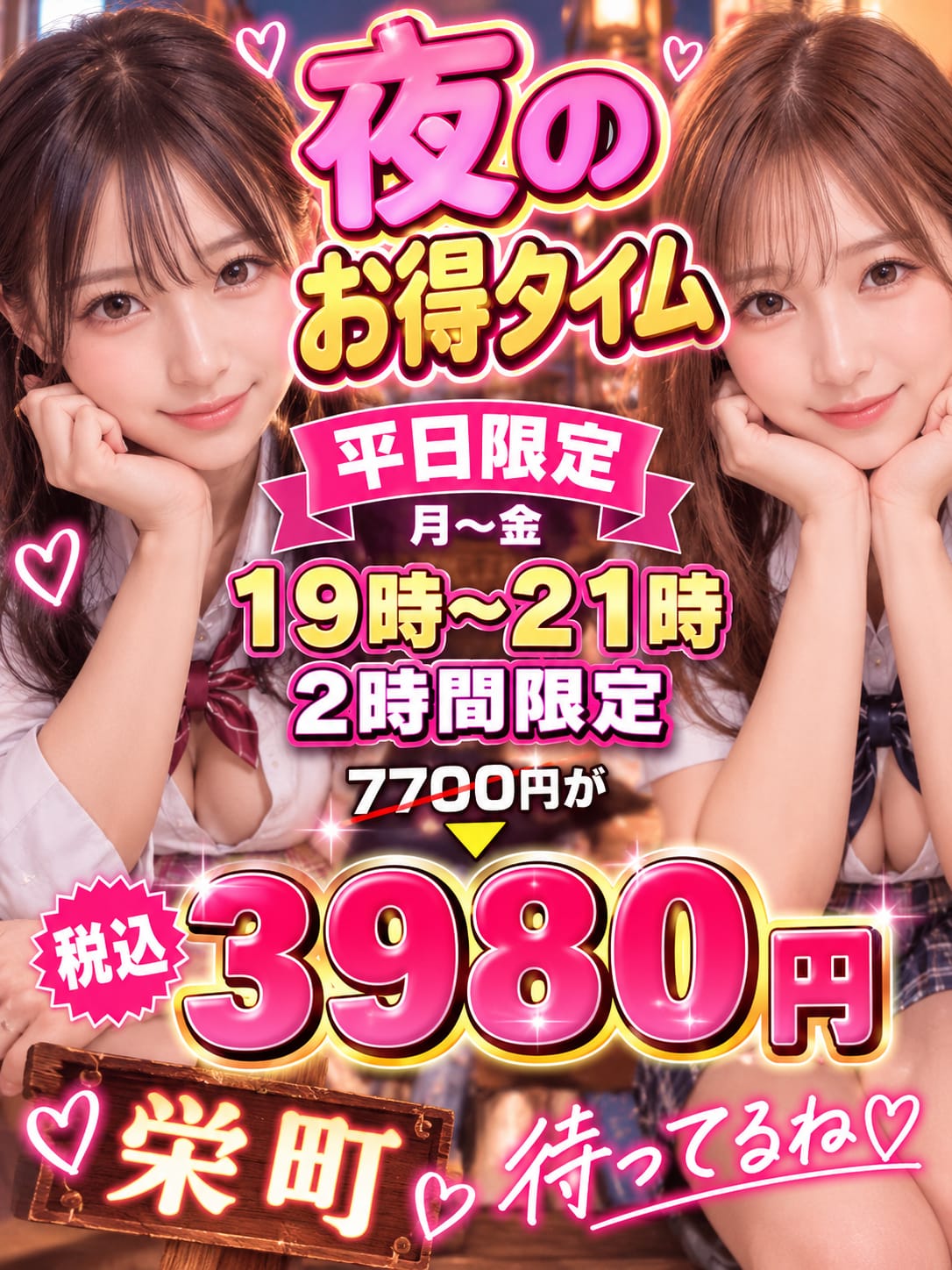 ナイトショート