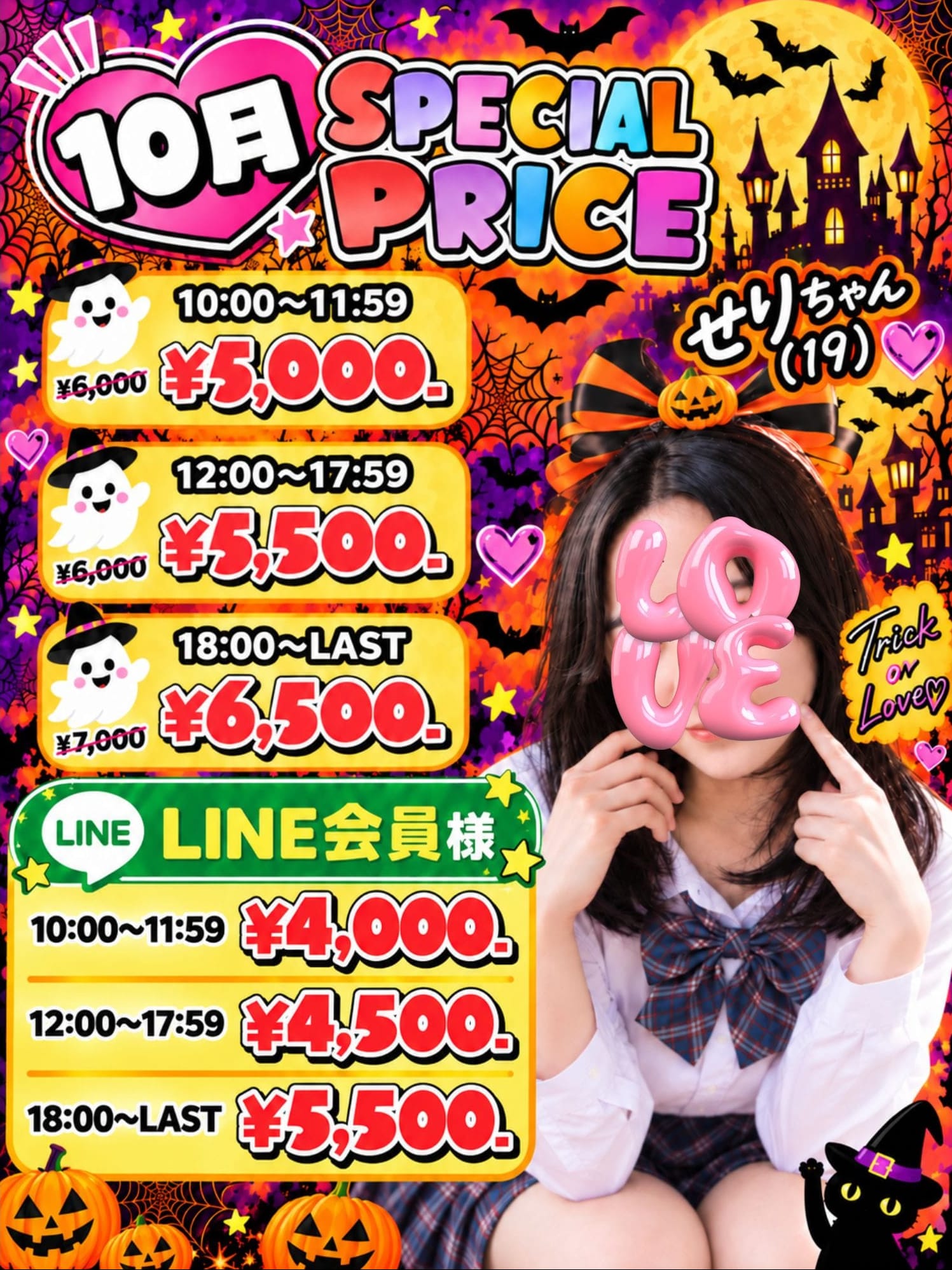 １０月イベント