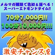 ☆★☆10分1000円！選べるスーパーエドモンドタイム！！☆★☆|岡山津山ちゃんこ