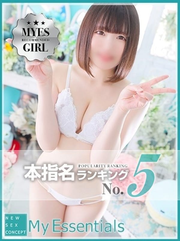 かのん|My Essentialsで評判の女の子