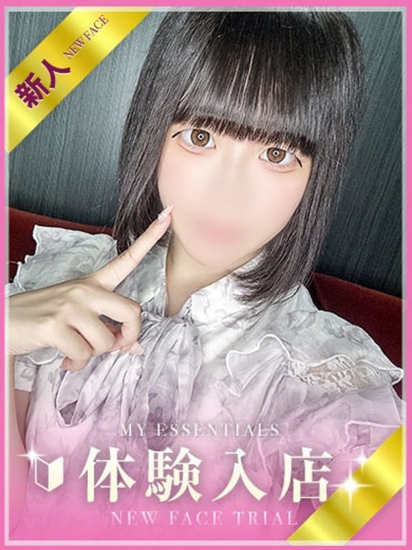 あおい|My Essentialsでおすすめの女の子