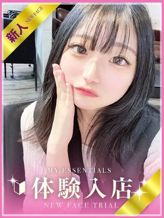 みやび|My Essentialsでおすすめの女の子