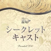 シークレット女性情報★色気溢れるGカップ人妻★|プルデリR40