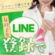 気になるキャストのLINE登録で割引チケット進呈中❣|プルデリR40