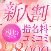 新人育成コース80分28,000円（指名料込み総額）|お姉さんLABO