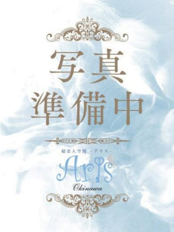 るるか【元看護師】|Aris（アリス）☆超恋人空間☆沖縄最大級！！で評判の女の子