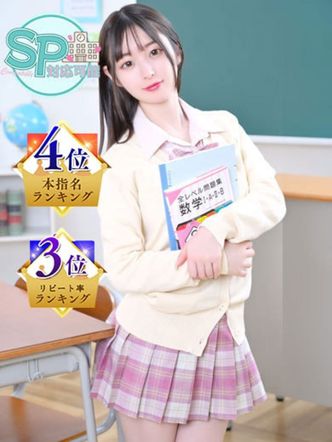 かんな|いきなりラブ彼女でおすすめの女の子