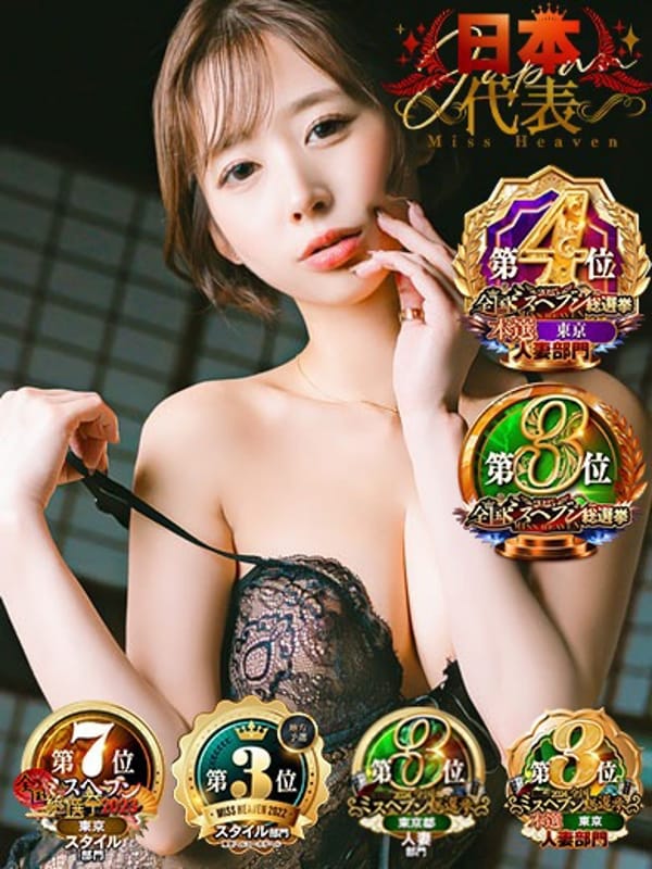 嶋崎あいか|渋谷エオスで評判の女の子