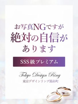 つむぎ|東京デザインリング錦糸町店(FC)で評判の女の子