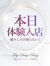 ぐみ|東京デザインリング錦糸町店(FC)でおすすめの女の子