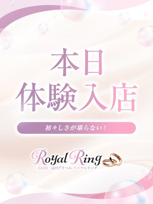 すずか|S級美女専門 ロイヤルリング錦糸町店で評判の女の子