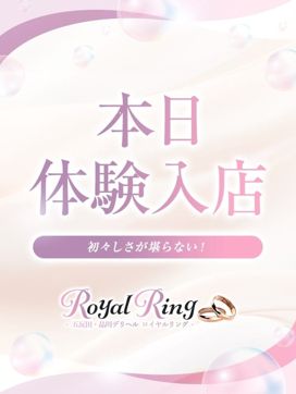 すずか|S級美女専門 ロイヤルリング錦糸町店で評判の女の子