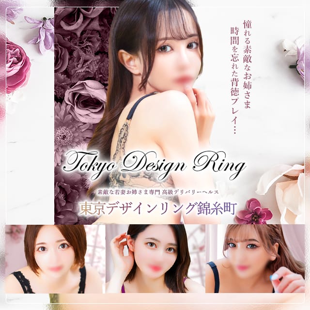 東京デザインリング錦糸町店(FC)