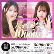 「CMgroupプレミアムフェスティバル」07/09(水) 08:18 | 東京デザインリング錦糸町店(FC)のお得なニュース