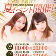 「はじけろ♡夏フェス 」07/09(水) 08:38 | 東京デザインリング錦糸町店(FC)のお得なニュース