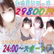  ！！当店目玉コース！！ |サンキュー厚木店