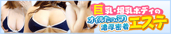 梅田ムチSPA女学院