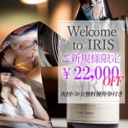 ご新規様ウェルカムキャンペーン開催中|クラブアイリス 東京