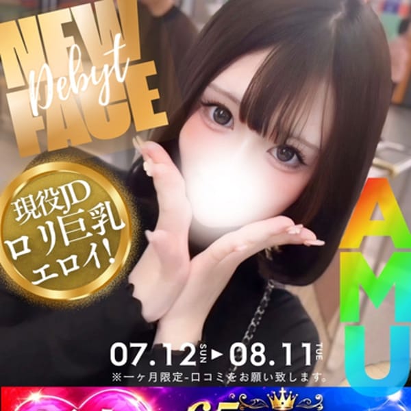 「【入店1カ月以内】新人割引がご利用いただけます。」07/13(月) 19:31 | ヘルスクラブ巴里のお得なニュース