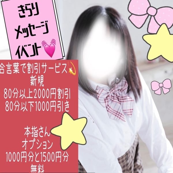 きらり