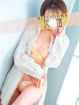 ゆな|モアグループ熊谷人妻花壇で評判の女の子