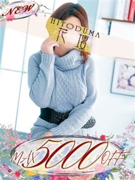 いちか|モアグループ熊谷人妻花壇で評判の女の子