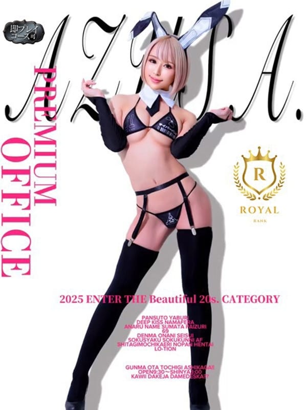 あずさ★容姿端麗!!美の頂点|セクハラ総合事務局 Premium Office 太田・足利・伊勢崎でおすすめの女の子
