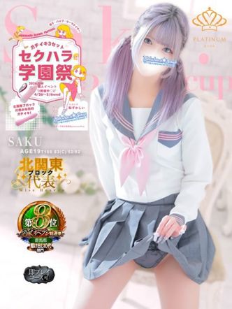 さくバレエ歴9年淫乱軟体美少女|セクハラ総合事務局 Premium Office 太田・足利・伊勢崎でおすすめの女の子